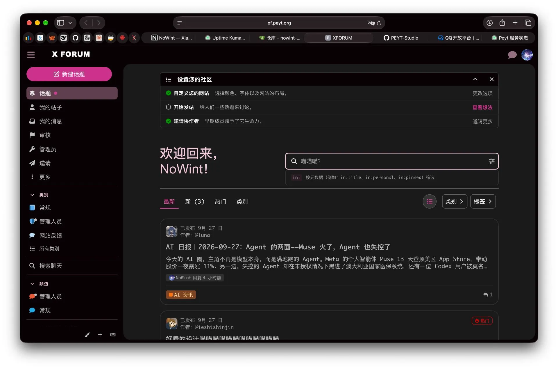 XFORUM — a tech community run by NoWint